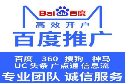 百度SEM竞价推广实战技巧，案例解析